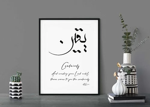 Yaqeen Creative Arabic Calligraphy and Typography artwork