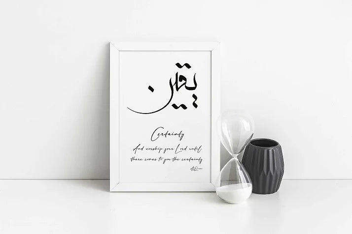 Yaqeen Creative Arabic Calligraphy and Typography artwork