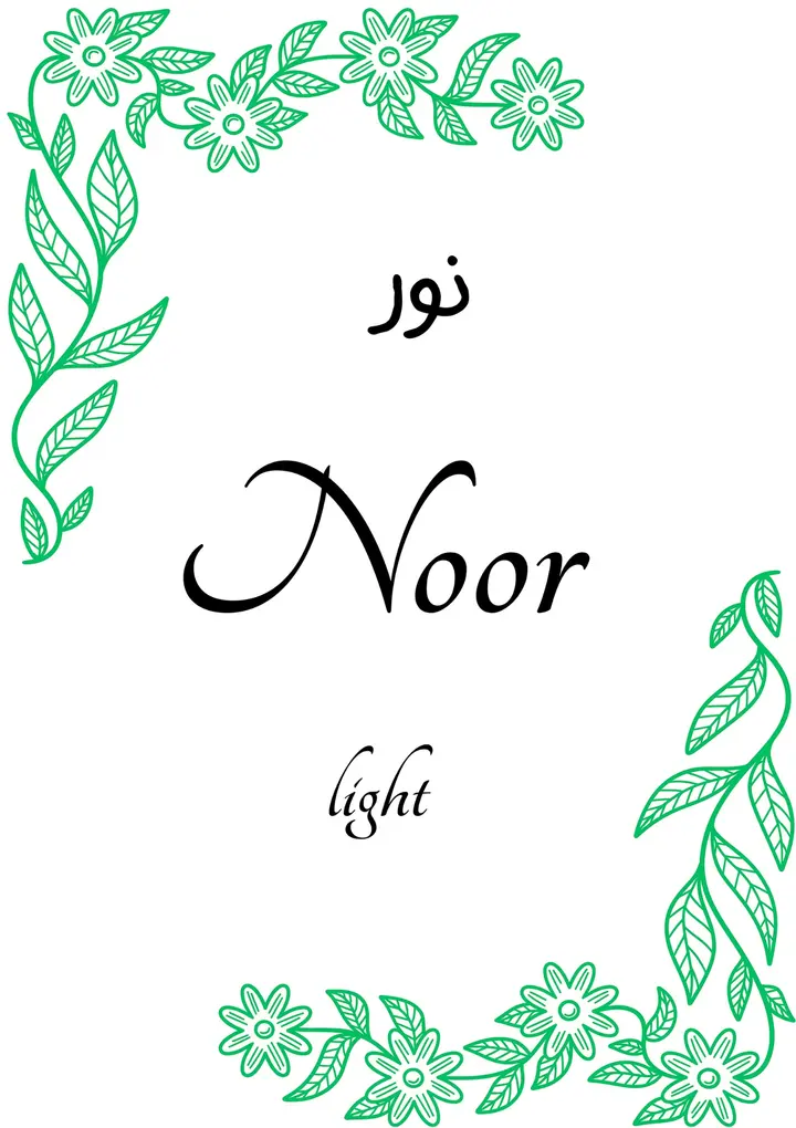 Noor — Light artwork
