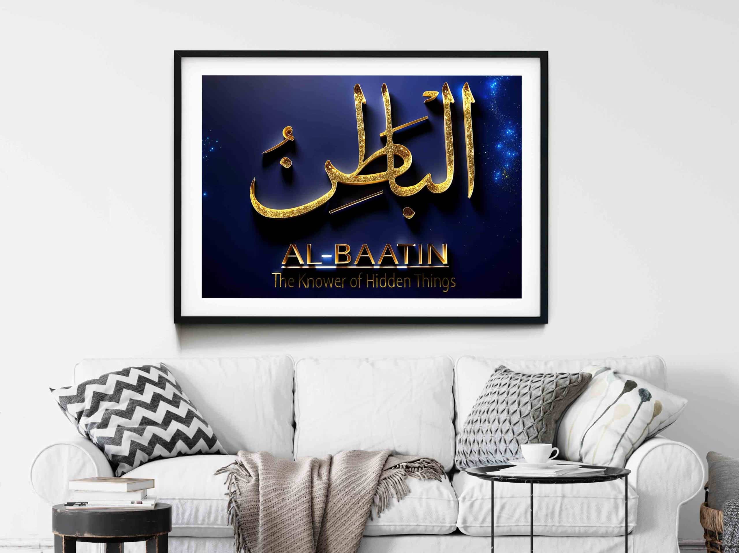 Al-Baatin Calligraphy Art framed in elegant style