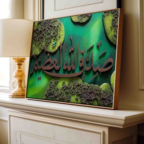 Sadaqallahul Azim Download