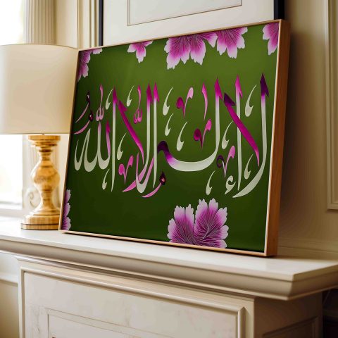 La ilaha illallah Gold Digital Downloads