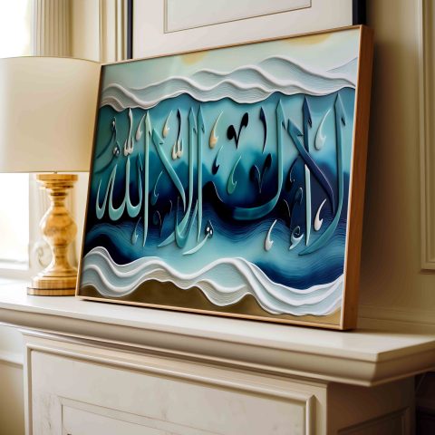 La Illah Ila Allah Calligraphy