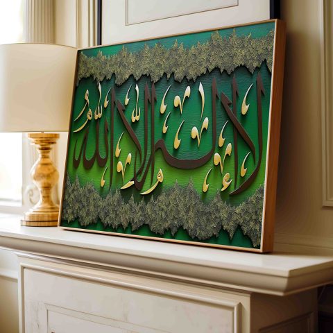 La Ilaha Illa Allah
