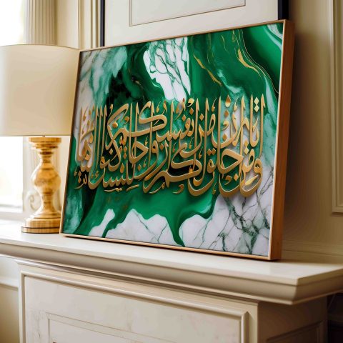 Beautiful Surah Ar-Rum 21 Calligraphy