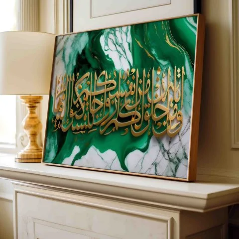 Beautiful Surah Ar-Rum 21 Calligraphy