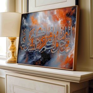 Wamin Ayatihi Calligraphy 2 Tone Elegance