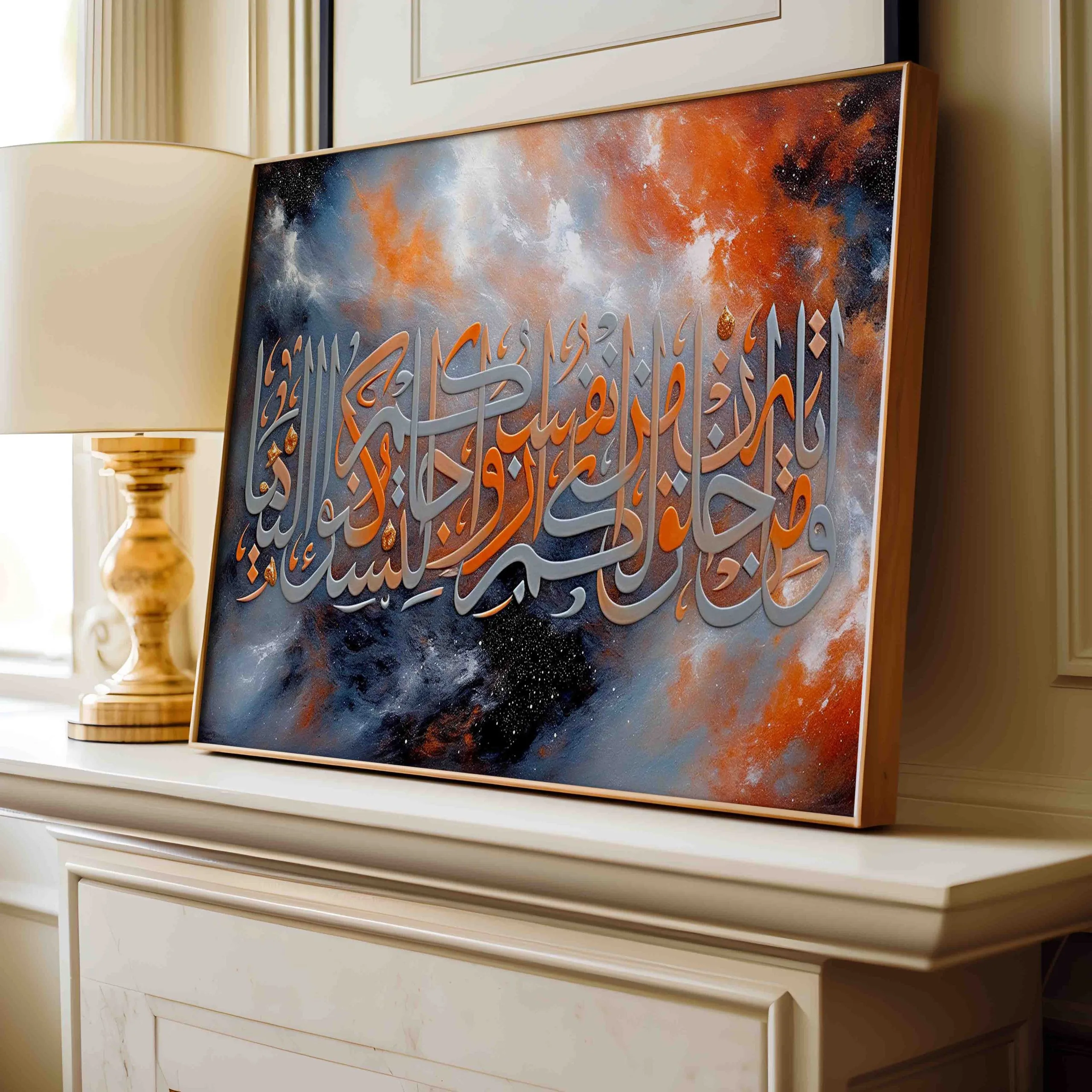 Wamin Ayatihi Calligraphy 2 Tone Elegance