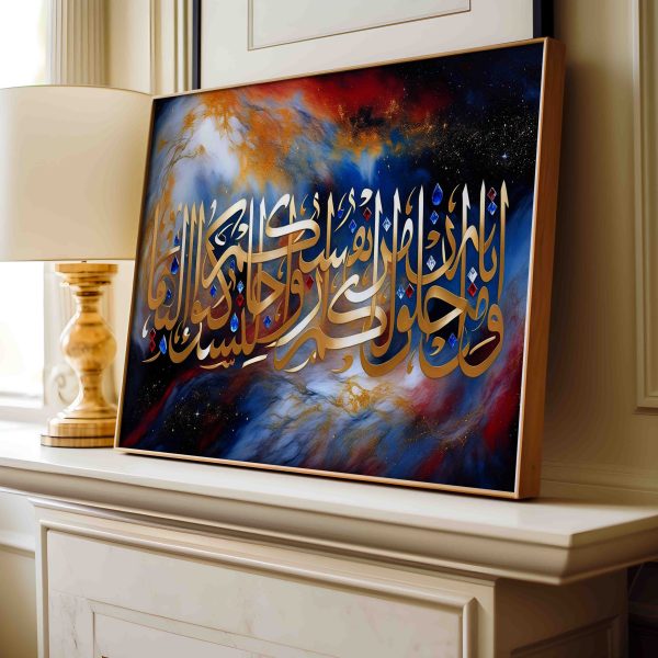 Elegant Surah Ar-Rum 21 Calligraphy