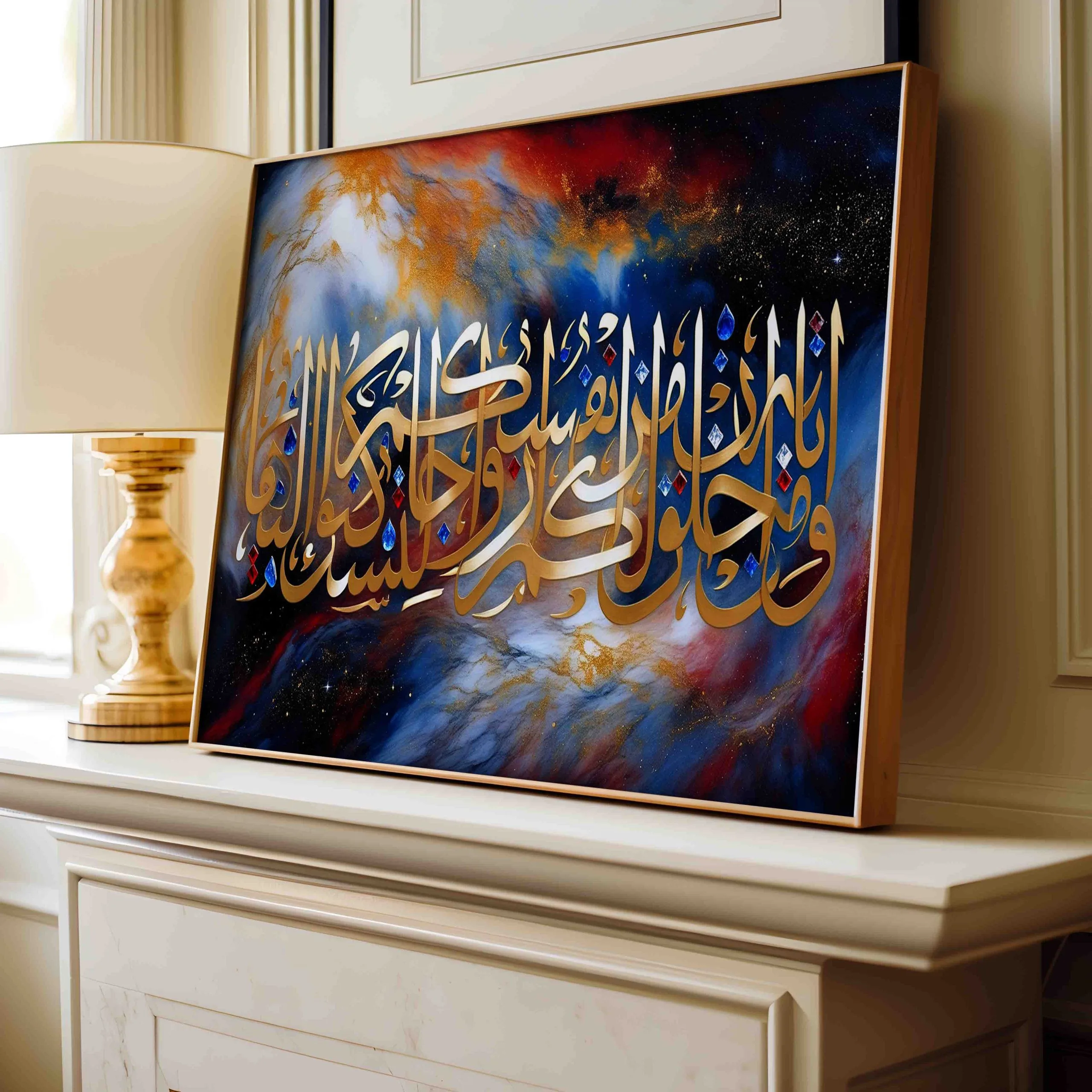 Elegant Surah Ar-Rum 21 Calligraphy