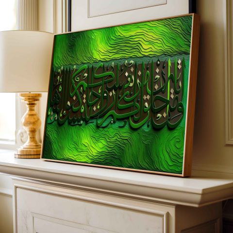 Elegant Wamin Ayatihi Calligraphy – 21 Blessings
