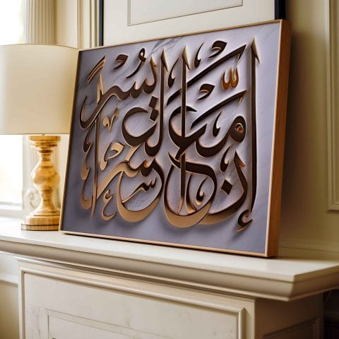 Inama al Usri Yusra in Gold