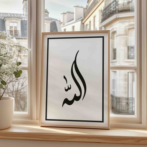 Allah's Name Digital Download