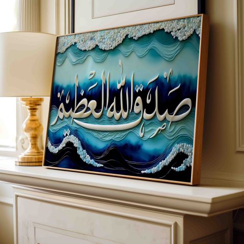 Sadaqallahul Azim Digital Islamic
