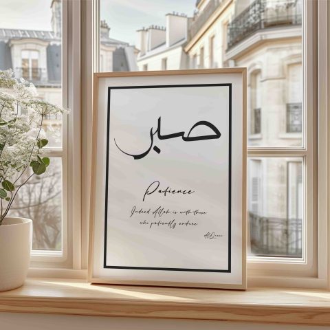 Sabar Patience Digital Download