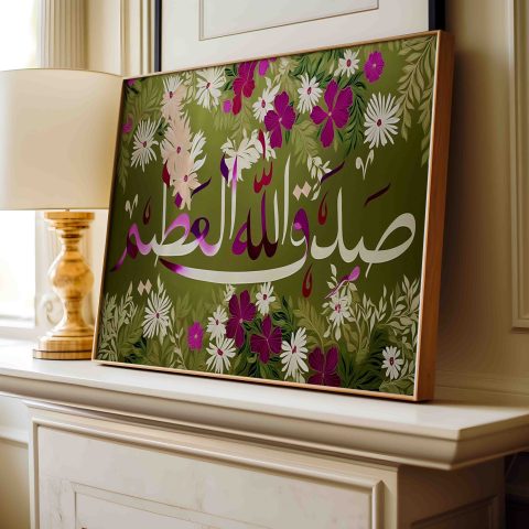Sadaqallahul Azim Flower Art