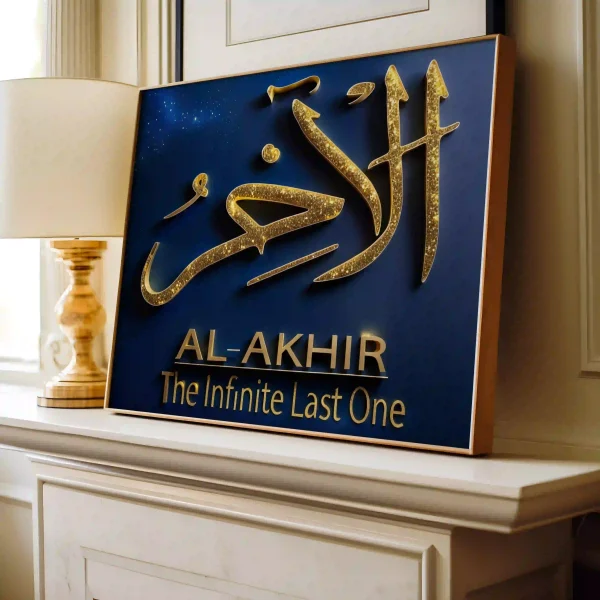 Al-Aakhir Digital Download