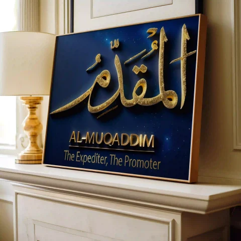 Al-Muqaddim Digital Download