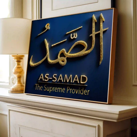 As-Samad Allah's 99 Names