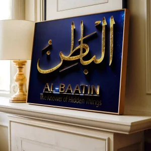 Al-Baatin Digital Downloads