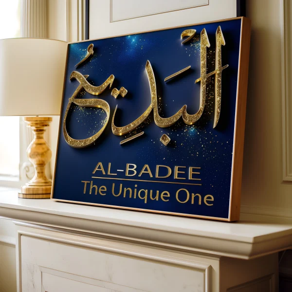 Al Badee Digital Download