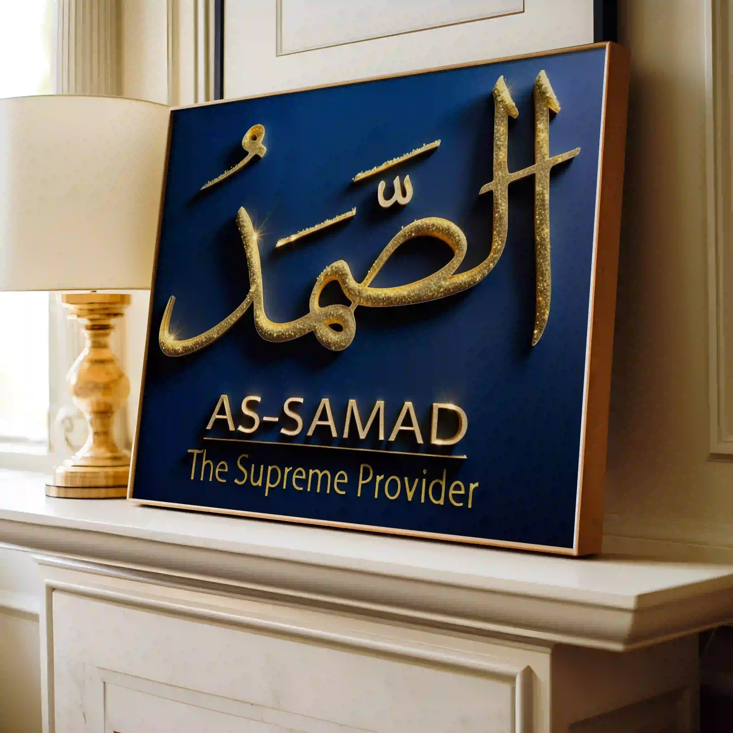 As-Samad Allah's 99 Names As-Samad Allah's 99 Names - Image 6