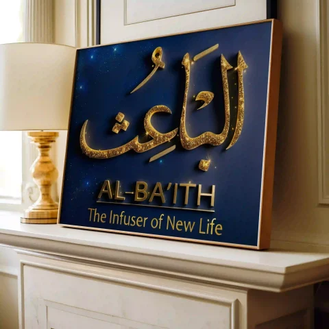 Al-Ba'ith Allah's 99 Names