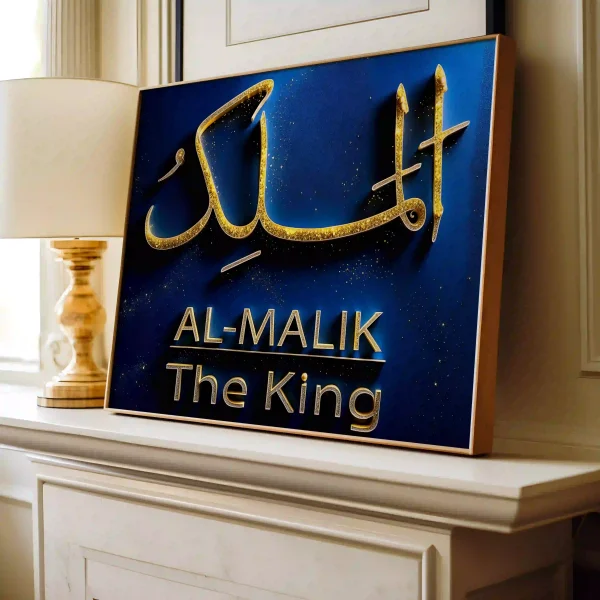 Al-Malik Digital Download
