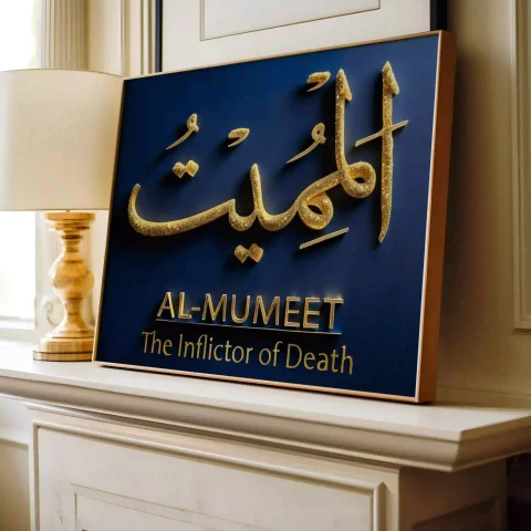 Al-Mumeet Digital Downloads