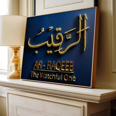 Al-Raqeeb Digital Download