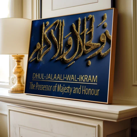 Dhul-Jalaali Wal-Ikraam Digital