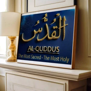 Al-Quddus Digital Download