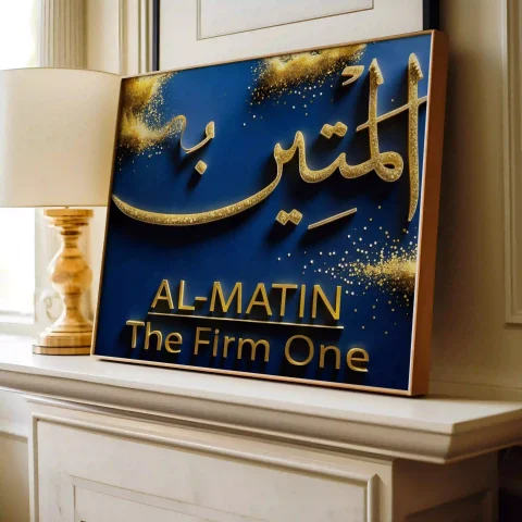 Al-Mateen Digital Download