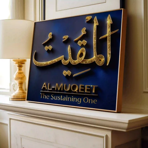 Al-Muqeet Digital Download