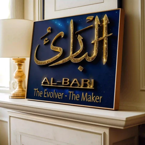 Al Bari Digital Downloads