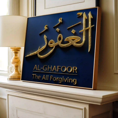 Al Ghafoor Digital Downloads