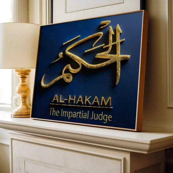 Al Hakam Digital Download