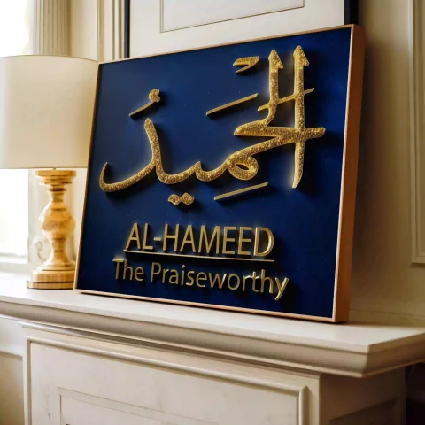 Al Hameed Digital Download
