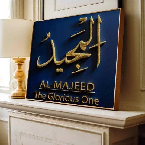 Al Majeed Digital Download