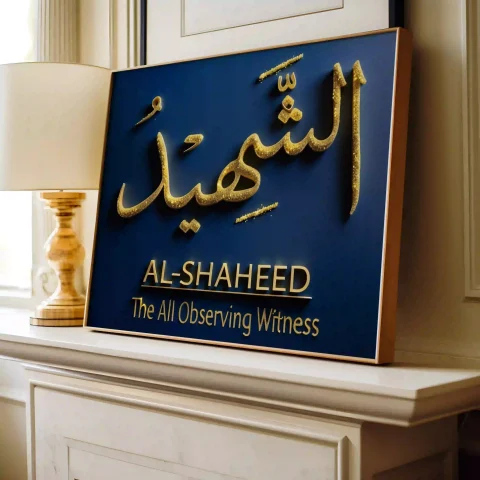 Ash-Shaheed Allah's 99 Names