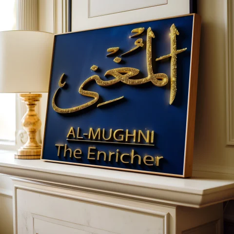 Al-Mughni Allah's 99 Names