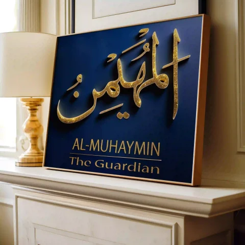Al Muhaymin Digital Downloads