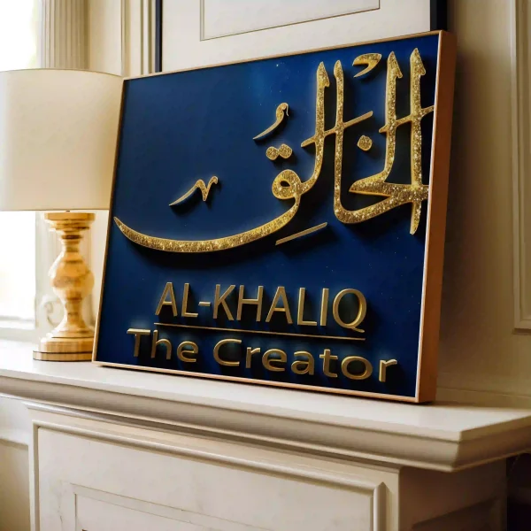 Al Khaaliq Digital Downloads
