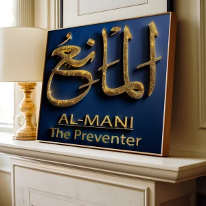 Al Mani Digital Downloads