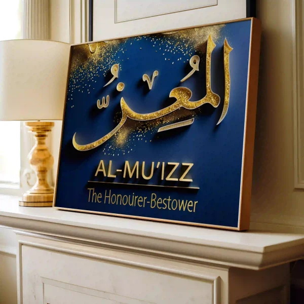 Al Mu'izz Digital Download
