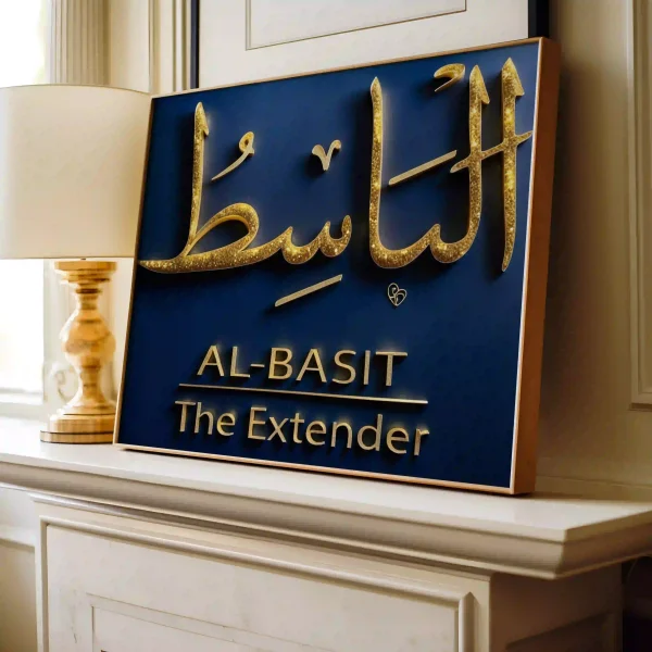 Al Baasit Digital Downloads