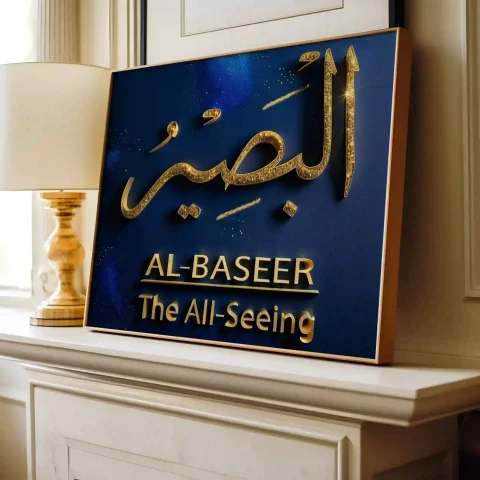 AL-Baseer Digital Downloads