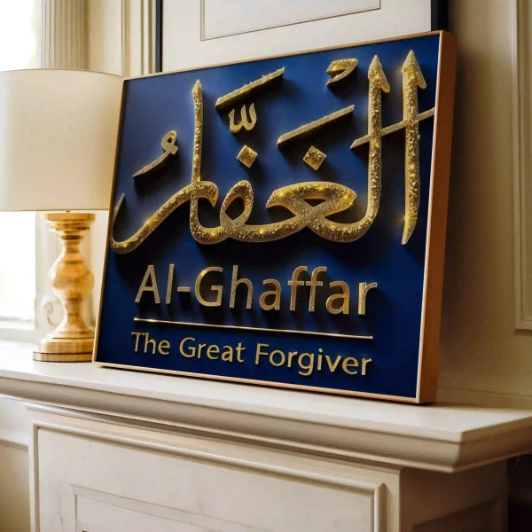 Al Ghaffar Digital Downloads