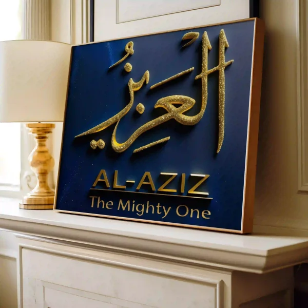 Al Aziz Digital Download