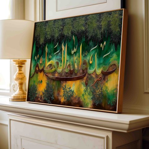 Sadaqallahul Azim Digital Download